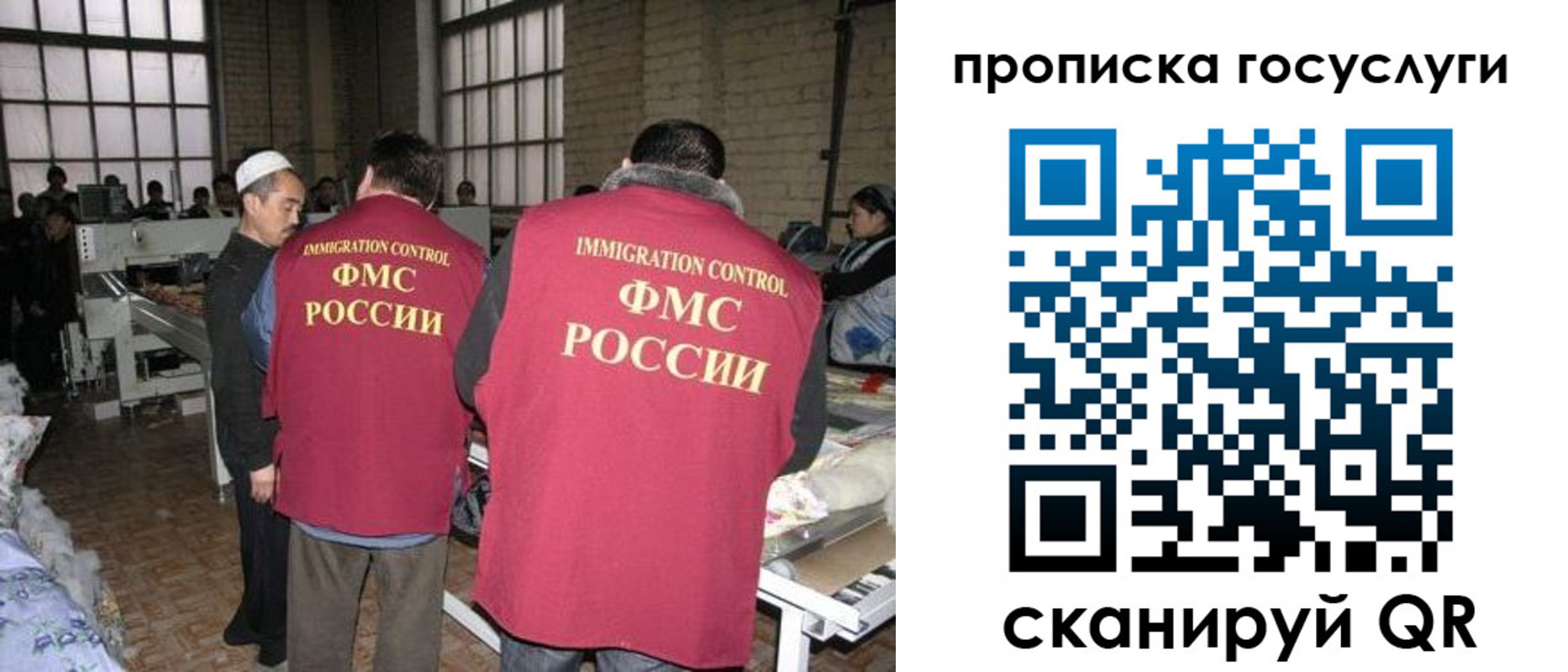 временная регистрация гарантия в Джанкое